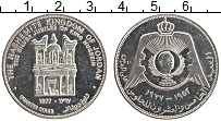 Продать Монеты Иордания 1/4 динара 1977 Медно-никель
