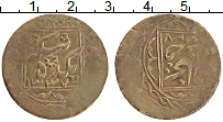 Продать Монеты Узбекистан Номинал 1918 Латунь