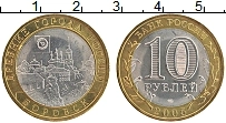 Продать Монеты  10 рублей 2005 Биметалл