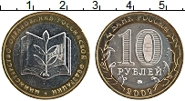 Продать Монеты Россия 10 рублей 2002 Биметалл