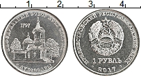 Продать Монеты Приднестровье 1 рубль 2017 Медно-никель