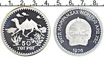 Продать Монеты Монголия 50 тугриков 1976 Серебро