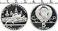 Продать Монеты СССР 5 рублей 1978 Серебро