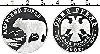 Продать Монеты Россия 1 рубль 2002 Серебро