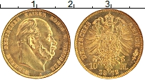 Продать Монеты Пруссия 10 марок 1872 Золото