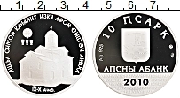 Продать Монеты Абхазия 10 апсаров 2010 Серебро