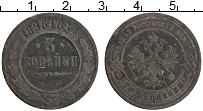 Продать Монеты 1894 – 1917 Николай II 3 копейки 1896 Медь
