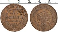 Продать Монеты 1894 – 1917 Николай II 3 копейки 1909 Медь