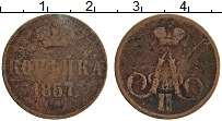 Продать Монеты 1855 – 1881 Александр II 1 копейка 1857 Медь