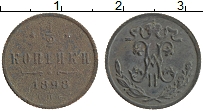 Продать Монеты 1894 – 1917 Николай II 1/2 копейки 1898 Медь