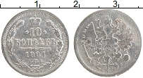Продать Монеты 1894 – 1917 Николай II 10 копеек 1901 Серебро