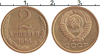 Продать Монеты СССР 2 копейки 1964 Латунь