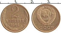 Продать Монеты  2 копейки 1964 Латунь