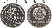 Продать Монеты Приднестровье 25 рублей 2017 Медно-никель