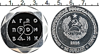 Продать Монеты Приднестровье 25 рублей 2016 Посеребрение