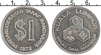 Продать Монеты Малайзия 1 рингит 1972 Медно-никель