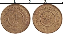 Продать Монеты Непал 2 пайса 1942 Медь