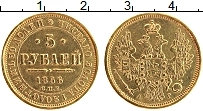 Продать Монеты 1855 – 1881 Александр II 5 рублей 1856 Золото
