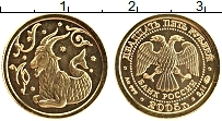 Продать Монеты Россия 25 рублей 2005 Золото