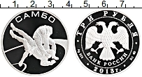 Продать Монеты Россия 3 рубля 2013 Латунь