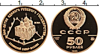 Продать Монеты  50 рублей 1989 Золото