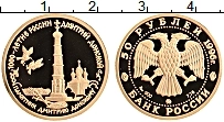 Продать Монеты Россия 50 рублей 1996 Золото