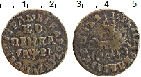Продать Монеты 1689 – 1725 Петр I 1 копейка 1711 Медь