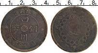 Продать Монеты Сычуань 100 кеш 1913 Медь