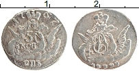 Продать Монеты 1741 – 1762 Елизавета Петровна 5 копеек 1757 Серебро