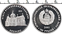 Продать Монеты Приднестровье 100 рублей 2001 Серебро