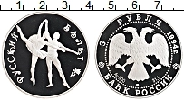 Продать Монеты Россия 3 рубля 1994 Серебро