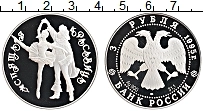 Продать Монеты Россия 3 рубля 1995 Серебро