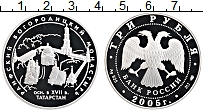 Продать Монеты Россия 3 рубля 2005 Серебро