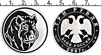 Продать Монеты  3 рубля 2007 Серебро