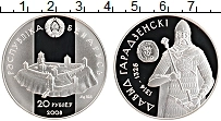 Продать Монеты Беларусь 20 рублей 2008 Серебро