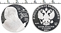 Продать Монеты Россия 2 рубля 2020 Серебро