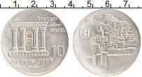 Продать Монеты Израиль 10 лир 1968 Серебро
