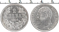 Продать Монеты Болгария 2 лева 1919 Серебро