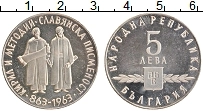 Продать Монеты Болгария 5 лев 1963 Серебро