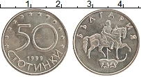 Продать Монеты Болгария 50 стотинок 1999 Медно-никель
