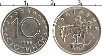 Продать Монеты Болгария 10 стотинок 1999 Медно-никель