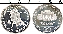 Продать Монеты Болгария 20 лев 1988 Серебро