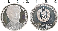 Продать Монеты Болгария 20 лев 1987 Серебро