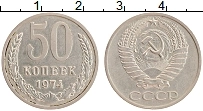 Продать Монеты  50 копеек 1974 Медно-никель