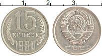 Продать Монеты СССР 15 копеек 1980 Медно-никель