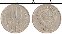 Продать Монеты СССР 10 копеек 1962 Медно-никель