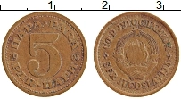 Продать Монеты Югославия 5 пар 1965 Медно-никель