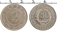 Продать Монеты Югославия 2 динара 1980 Медно-никель