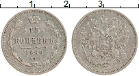 Продать Монеты 1855 – 1881 Александр II 15 копеек 1860 Серебро