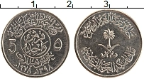 Продать Монеты Саудовская Аравия 5 халал 1987 Медно-никель